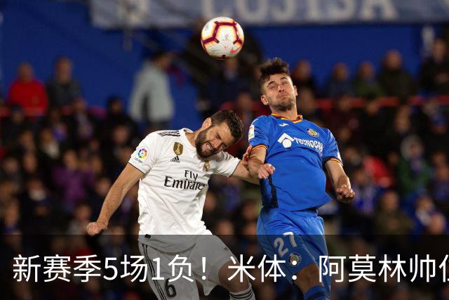 新赛季5场1负！米体：阿莫林帅位依然稳固，卡迪纳莱坚定支持他